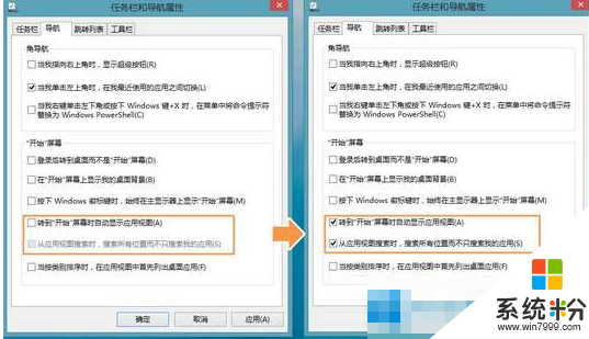 win8.1应用视图打开的方法,步骤2