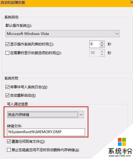 windows10蓝屏记录文件怎么查看，步骤1