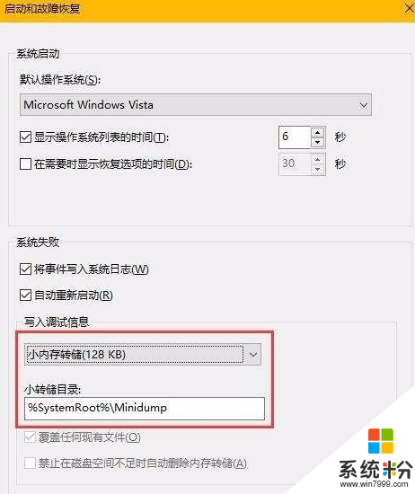 windows10藍屏記錄文件怎麼查看，步驟2