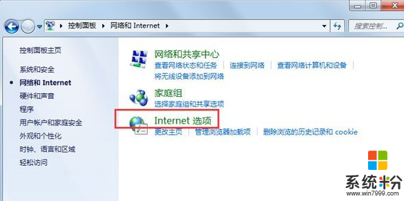 win7 ghost系统设置代理服务器的步骤，步骤1