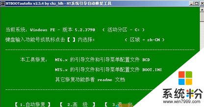 旗舰版win7开机提示missing operating怎么解决，步骤4