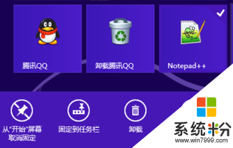 ghost win8.1系统host文件怎么保存修改，步骤1