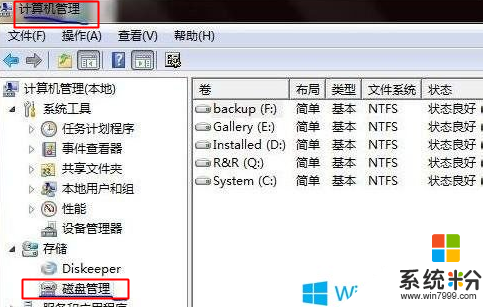 如何在win8里装ghost win7,win8下装win7的方法