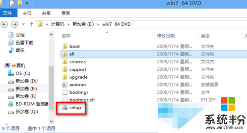 如何在win8裏裝ghost win7，步驟1