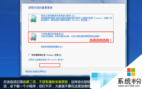 如何在win8里装ghost win7，步骤2