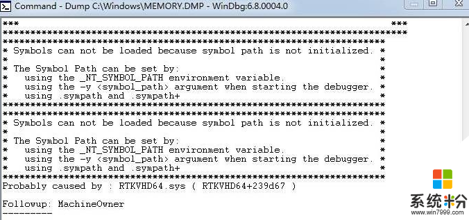 win7系统dmp文件打不开的解决方法，步骤4