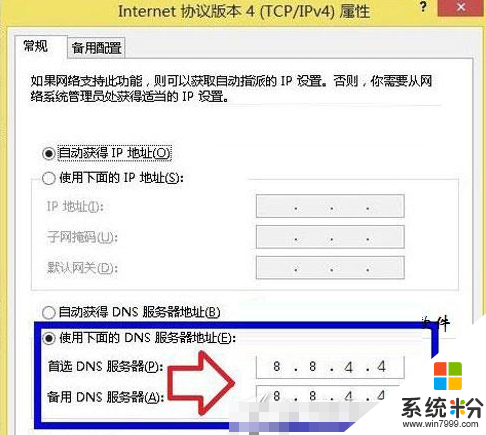 W8.1正版系统不能激活该怎么解决,步骤5