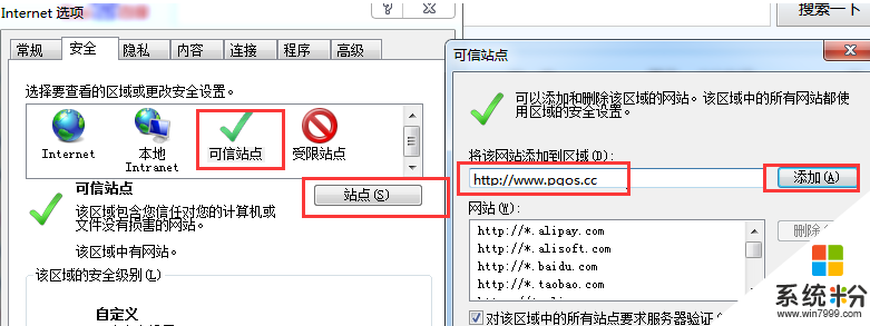 W8.1系统打开浏览器提示“IE为了保护计算机而关闭网页”怎么回事,步骤3
