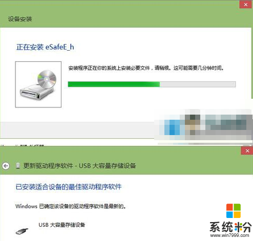 WINDOWS8.1無法識別建行網盾的解決方法，步驟6