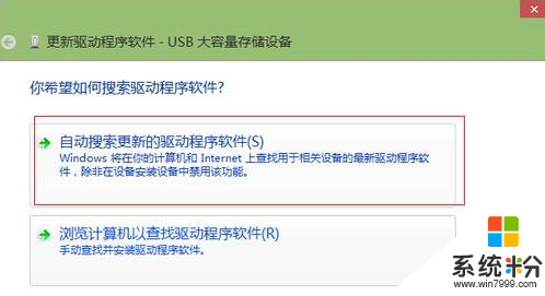 WINDOWS8.1无法识别建行网盾的解决方法，步骤5