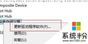 WINDOWS8.1无法识别建行网盾的解决方法，步骤4