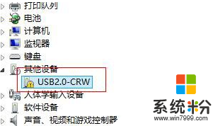 WINDOWS8.1无法识别建行网盾的解决方法，步骤3