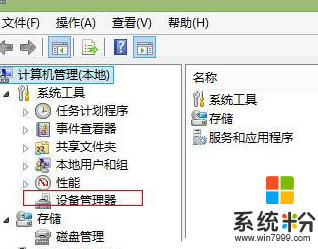 WINDOWS8.1無法識別建行網盾的解決方法，步驟2.2