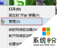 WINDOWS8.1無法識別建行網盾的解決方法，步驟2.1