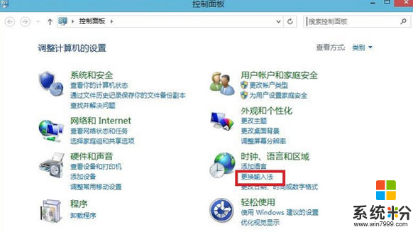 如何把Win8.1系统内置英文地图修改为中文,步骤1