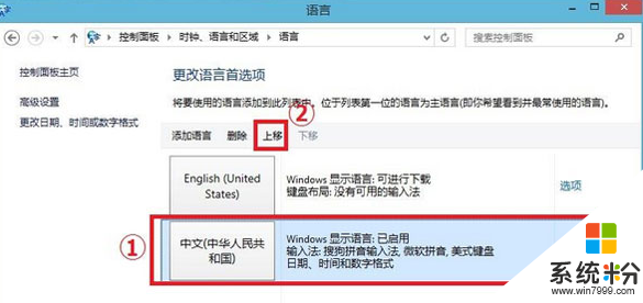 如何把Win8.1系统内置英文地图修改为中文,步骤2