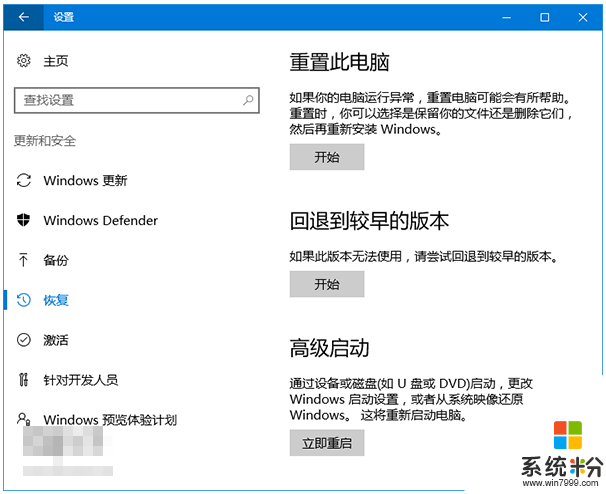 W10係統重置一步開始怎麼設置，圖3