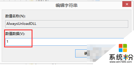 W10系统设置自动清理多余dll文件的方法，步骤4