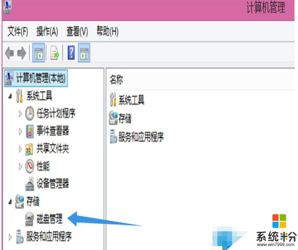 如何查看ghost win8.1電腦硬盤大小,查看ghost win8.1電腦硬盤大小的方法，步驟2