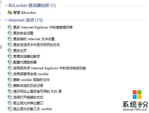 win10係統如何設置快捷鍵，步驟4