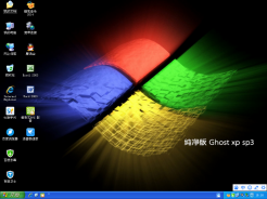 WINXP GHOST XP SP3纯净版V2016.07