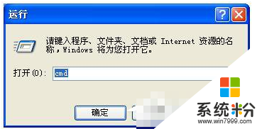 xp被提示磁盤碎片整理程序檢測到Chkdsk計劃在卷怎麼解決,步驟5