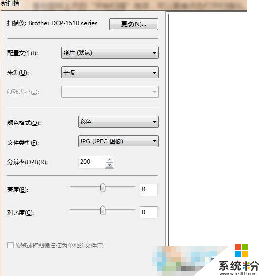 win7如何打開掃描儀,win7掃描儀打開的方法，步驟4