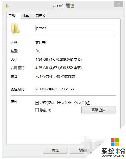 win8.1旗艦版快速查看文件屬性的方法步驟1