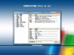 宏基笔记本GHOST XP系统净化版V2016.07