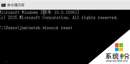 win10係統瀏覽器無法連網怎麼修複，步驟3