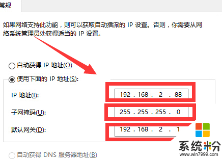 win10 ip衝突怎麼快速解決,win10ip衝突解決的方法，步驟3