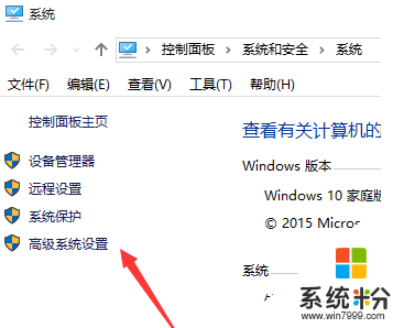 win8旗舰版启动python程序的方法,步骤2