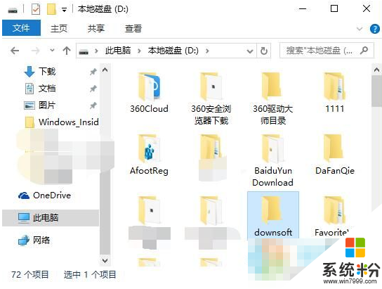 W10系统彻底删除文件的方法，步骤1