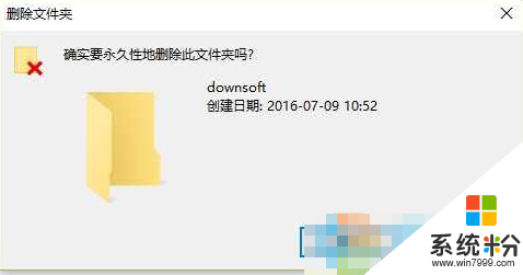 W10系统彻底删除文件的方法，步骤3