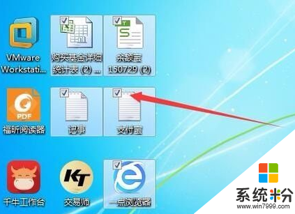 W7系统桌面图标上的复选框怎么消除，步骤1