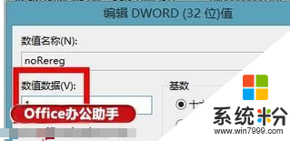 win8旗艦版打開Office2013提示正在配置怎麼回事，步驟5