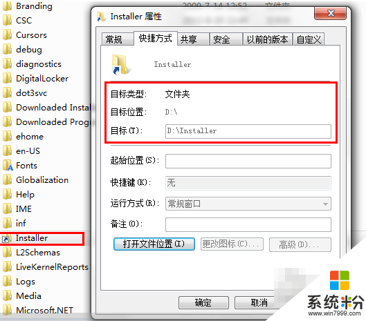 win7旗舰版C盘Installer文件可以删除吗,win7旗舰版C盘Installer文件占用空间怎么办