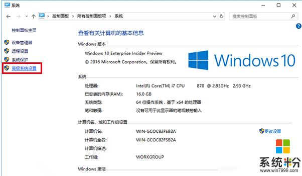 win10截屏提示消失怎麼回事,步驟2