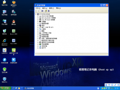 联想笔记本GHOST XP最新精简纯净版V2016.08