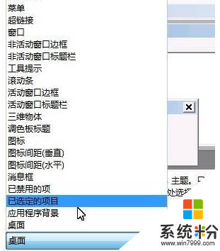 安裝win7默認字體怎麼修改，步驟3