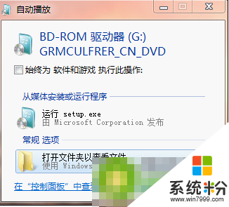 虚拟光驱安装win7系统的步骤，图6