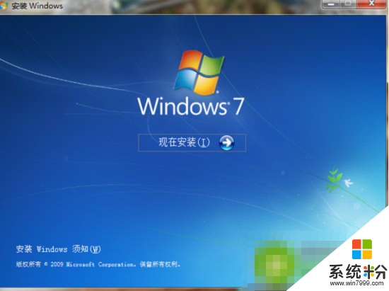 虚拟光驱安装win7系统的步骤，图7