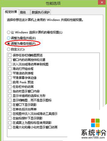 win8电脑内存不足怎么解决,win8内存不足的解决方法,步骤4