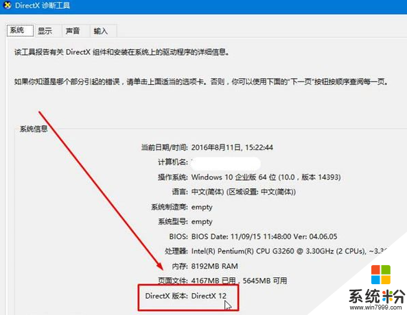 win10安裝dx9.0的最佳方法