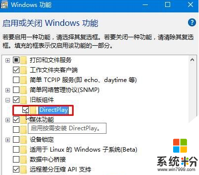 win10安裝dx9.0的最佳方法，步驟3