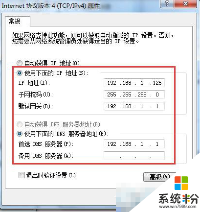 win7 64位旗舰版网络不稳定的解决方法，步骤3