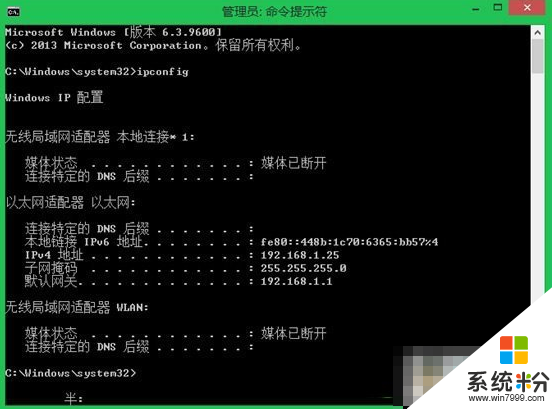 win8.1无线网络受限的解决方法,步骤2