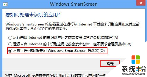 win8筛选器怎么关闭，步骤3