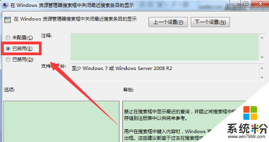 win10正式版怎麼消除搜索記錄，步驟3