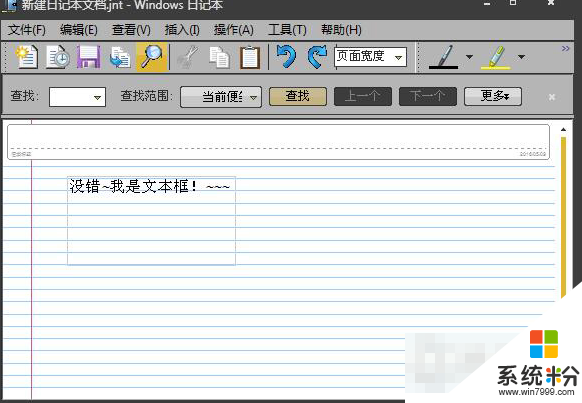 win7日记本文档怎么使用,步骤3